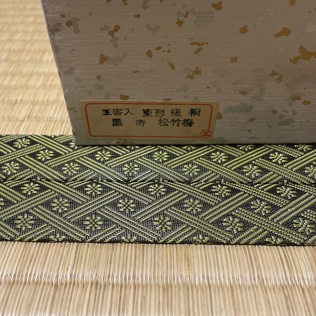 会津塗り　漆器　五客入　東形　お吸い物椀　黒寿　松竹梅