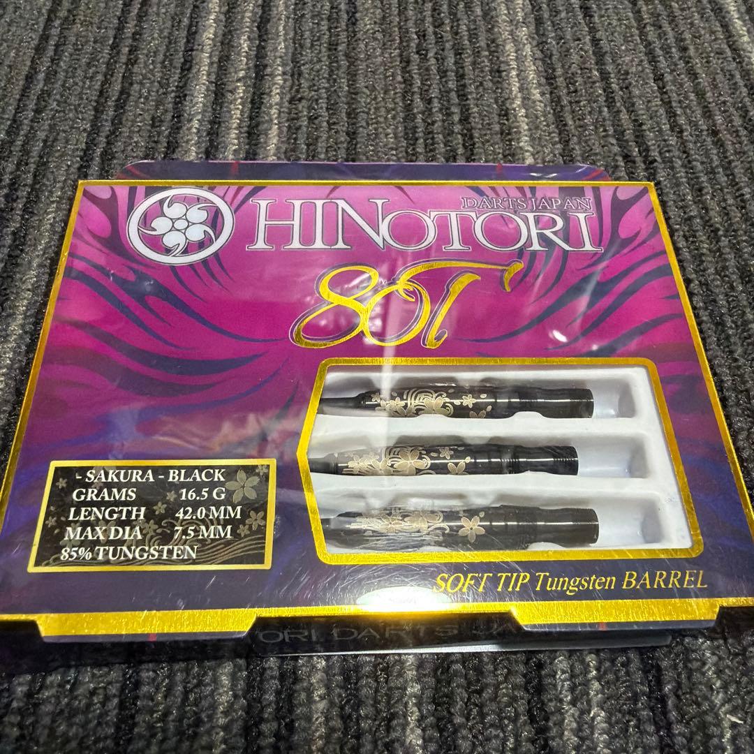 ★HINOTIRI 80T SAKURAブラックダーツ 85%タングステン