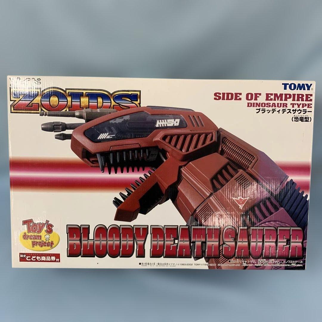 1/72 EZ-021 ブラッディデスザウラー(恐竜型)