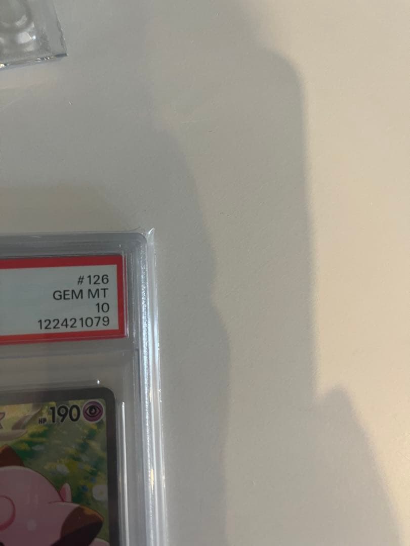 リーリエのピッピ　PSA10