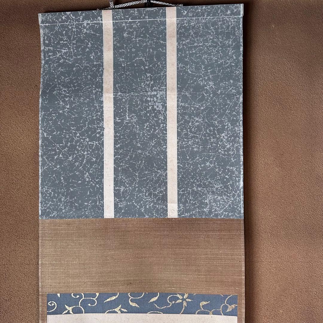 茶道具　淡々斎宗匠筆　案山子図　画讃　掛軸　春芳堂　豊穣　秋　実り　裏千家　待合