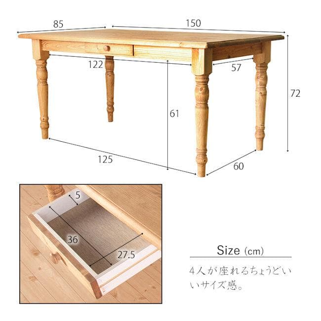 カントリー調パイン無垢材ダイニングテーブル幅150cm（721）