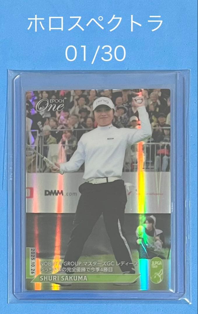 エポック ワン【木戸 愛】PLAY OF THE MONTH（25.8.18）