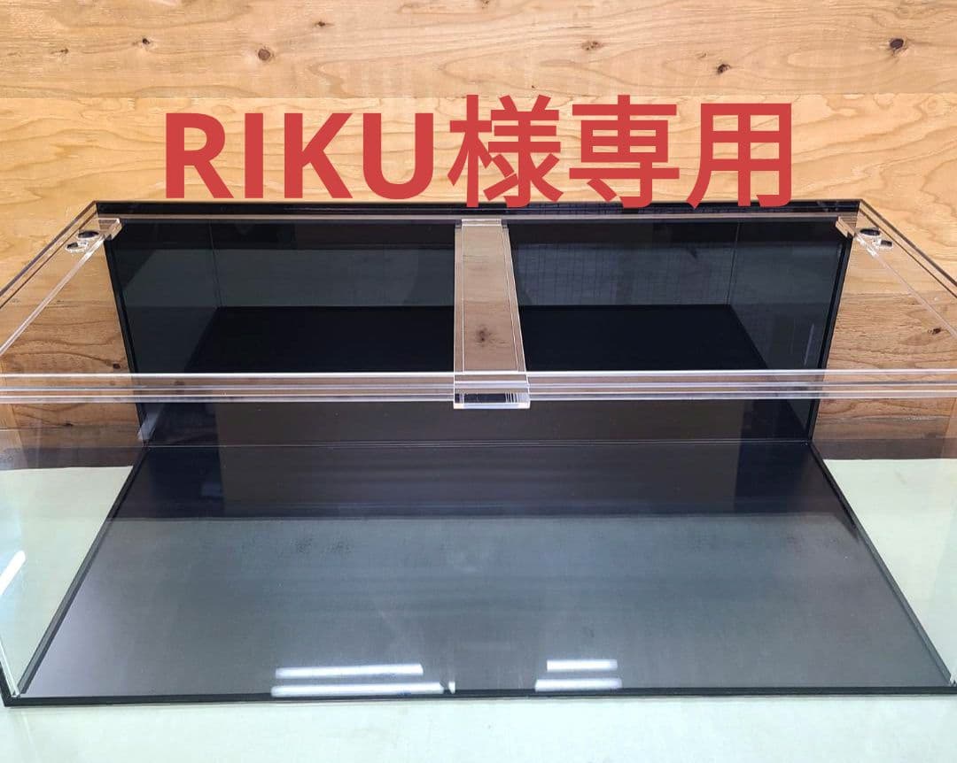 アクリル水槽　1200×600×450　底板黒艶あり 8\5ミリ