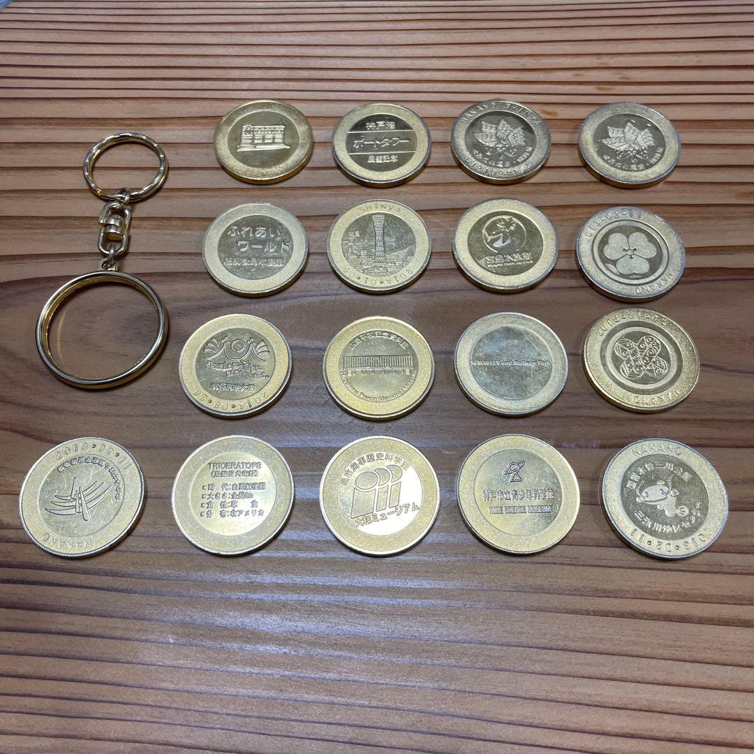 ⭐︎記念メダル 17枚セット⭐︎キーホルダー付 茶平工業
