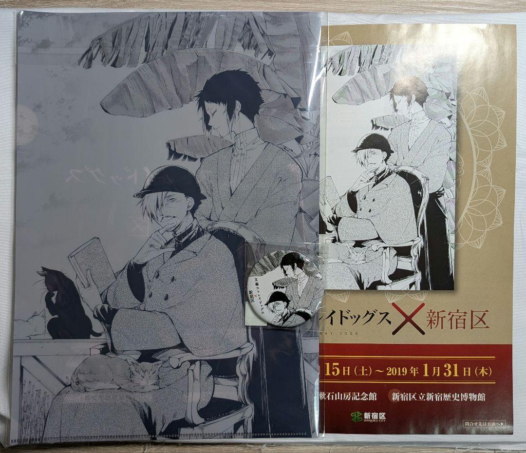 文スト　新宿区 コラボ　芥川龍之介　夏目漱石　缶バッジ