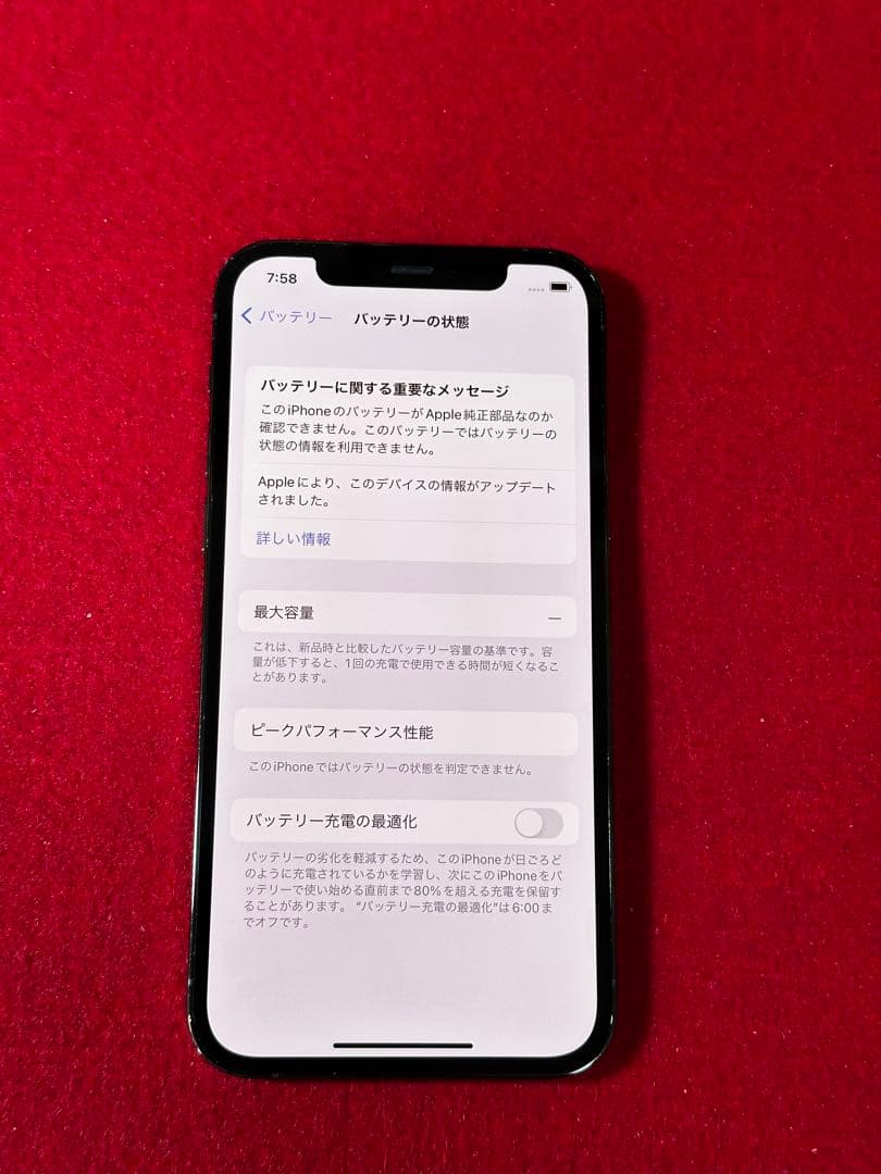 【3518】iPhone 12PRO グラファイト 128GB simフリー