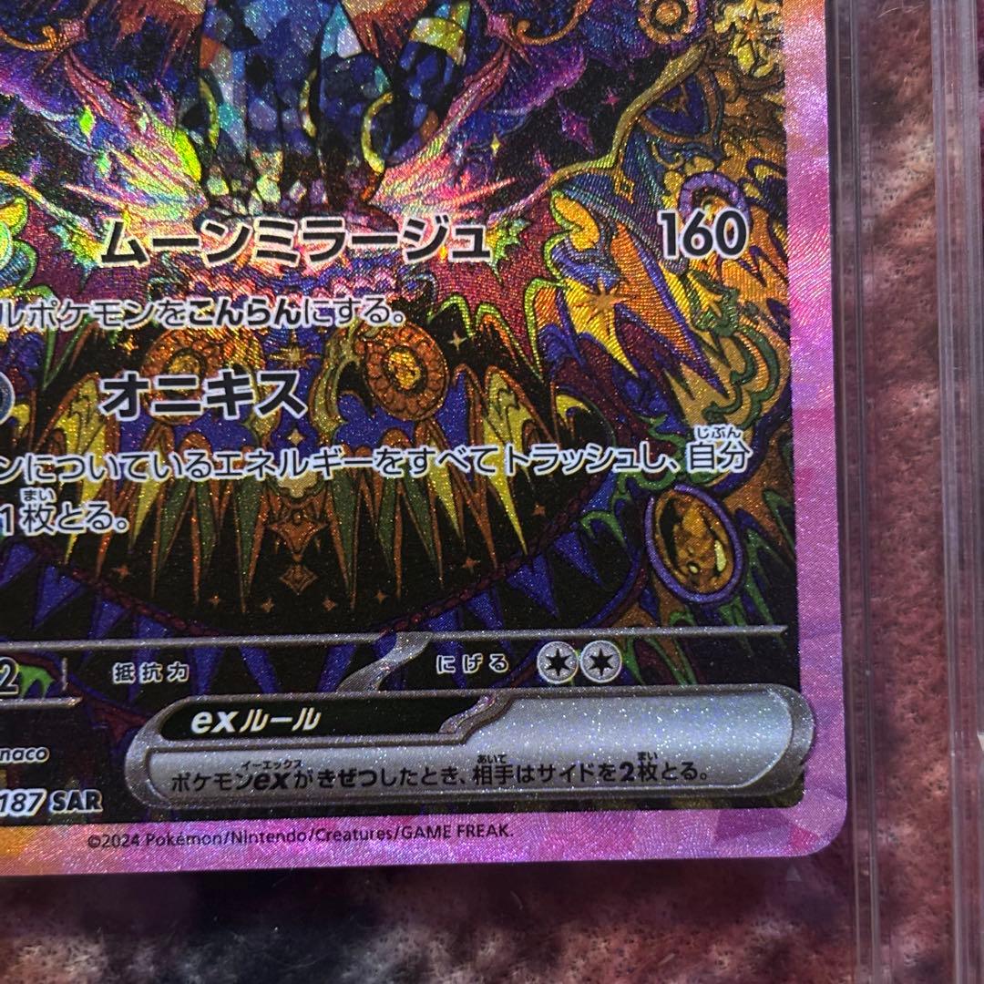 ポケモンカード ブラッキーex SAR テラスタル 217/187