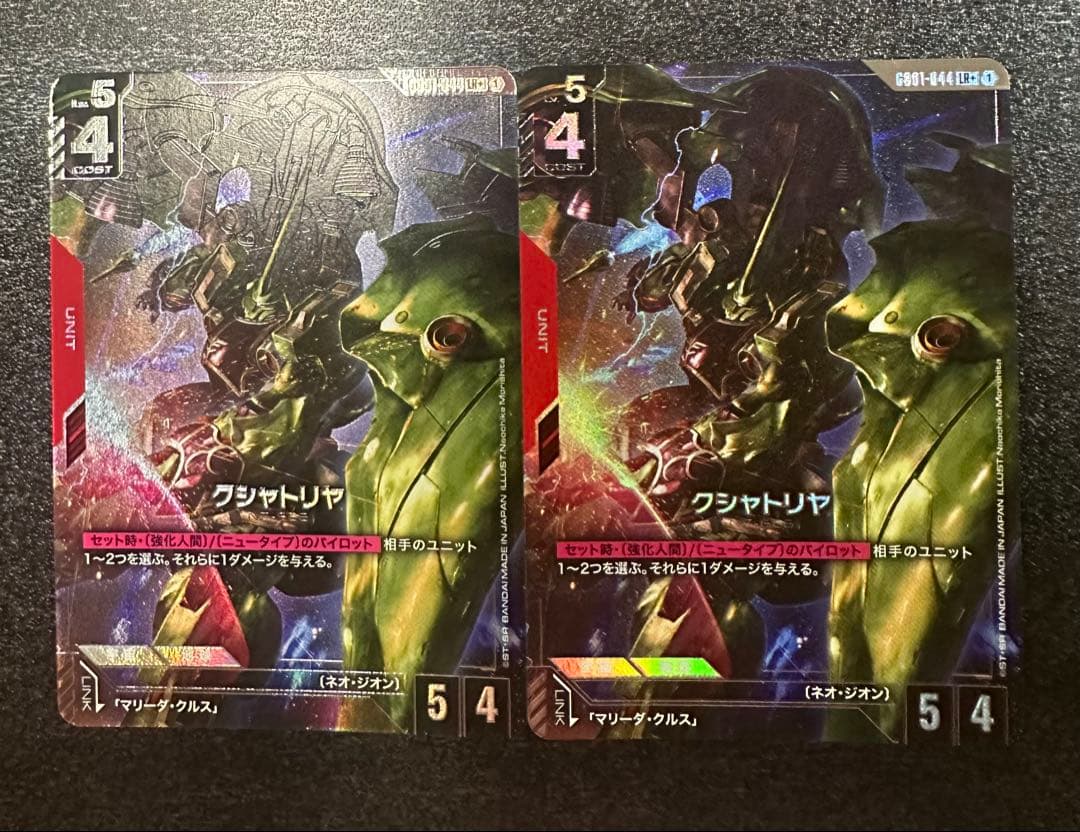 ガンダムカードゲーム　クシャトリヤ　パラレル　LR+ 2枚セット