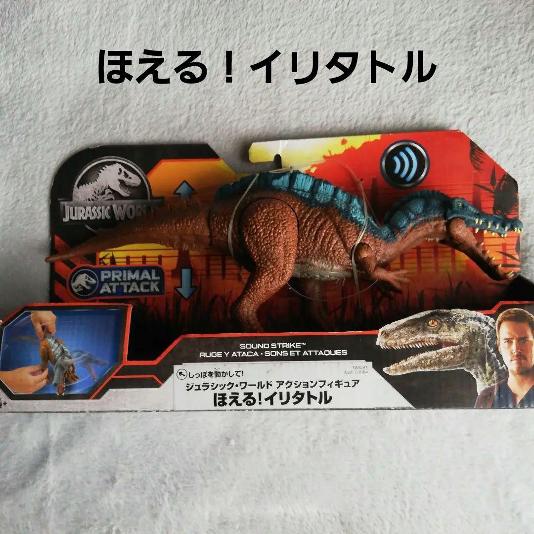ジュラシックワールド　ほえる！イリタトル