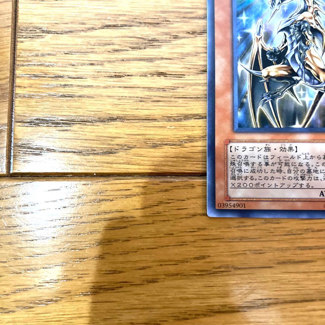 遊戯王 フェルグラントドラゴン トレカ ウルトラレア デュエルモンスターズ 光