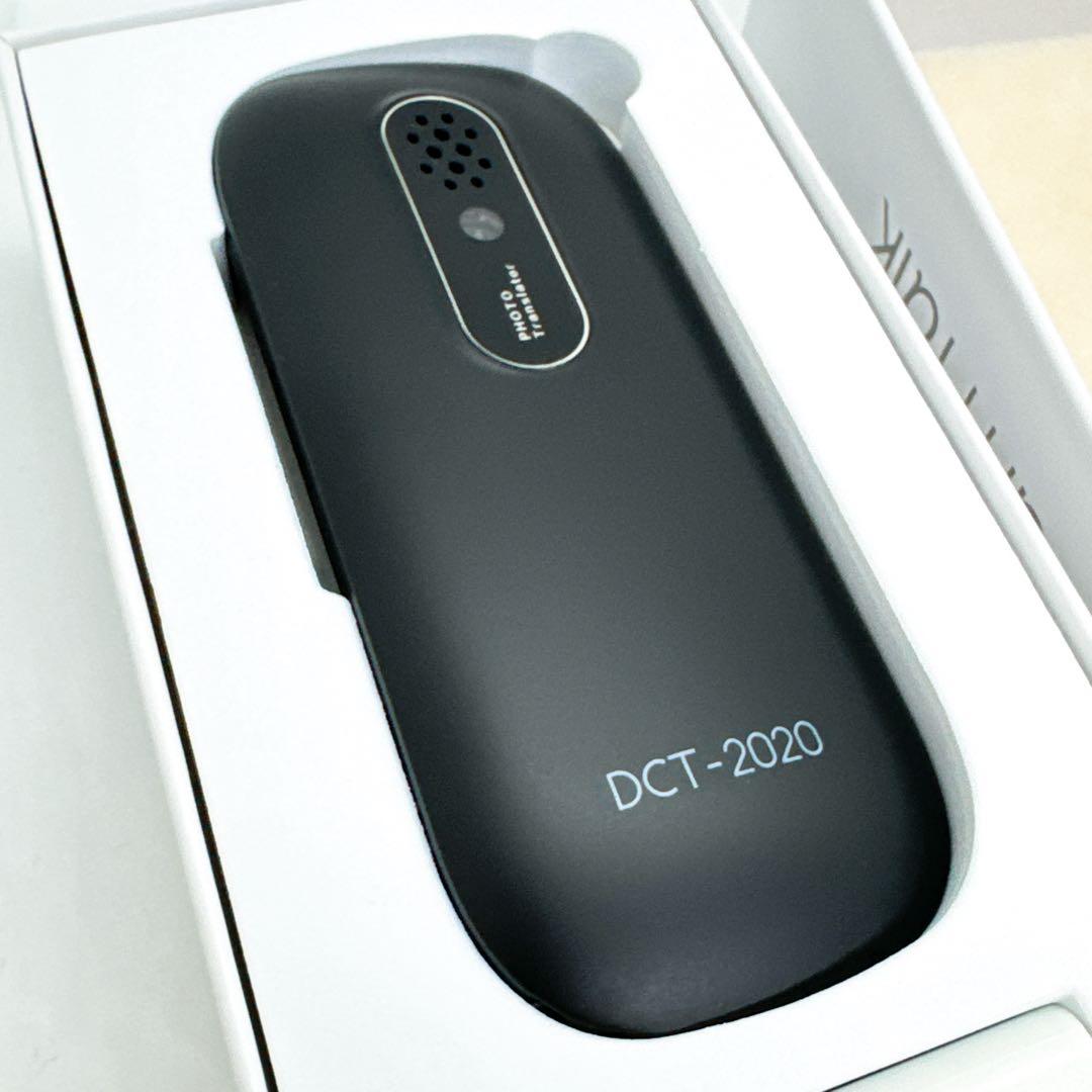 【新品未使用】DCT-2020 ドリームトーク DreamTalk ブラック