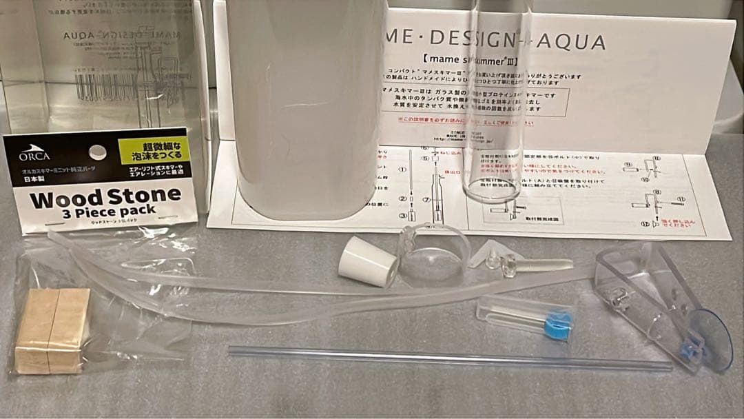 マメスキマー3 mame skimmer Ⅲ マメデザイン プロテインスキマー