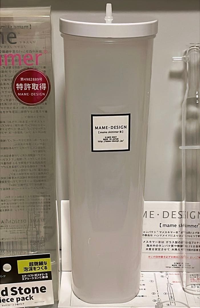 マメスキマー3 mame skimmer Ⅲ マメデザイン プロテインスキマー