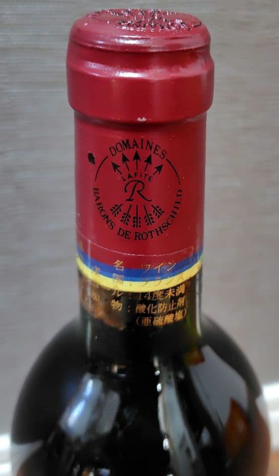 CARRUADES DE LAFITE カリュアド・ド・ラフィット 1997