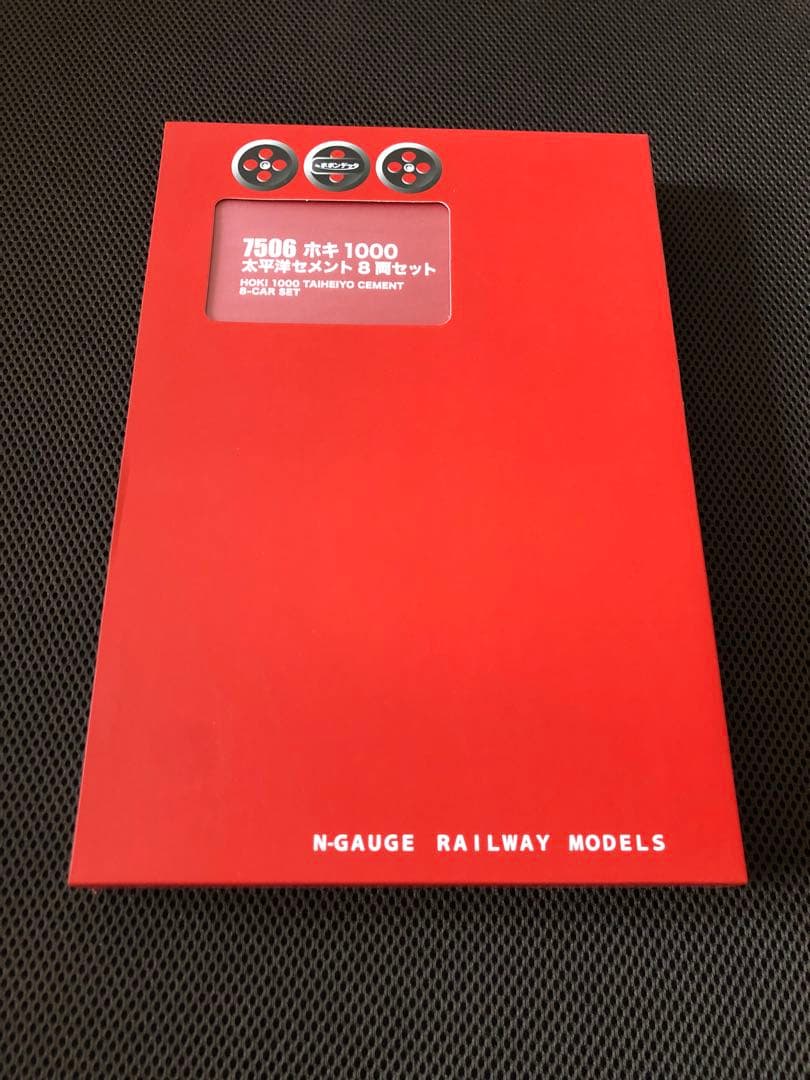 ポポンデッタ　7506 ホキ1000 太平洋セメント 8両セット