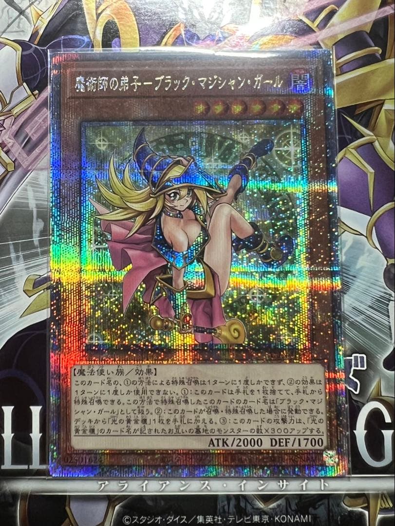 魔術師の弟子 ブラックマジシャンガール　クォーターセンチュリーシークレット