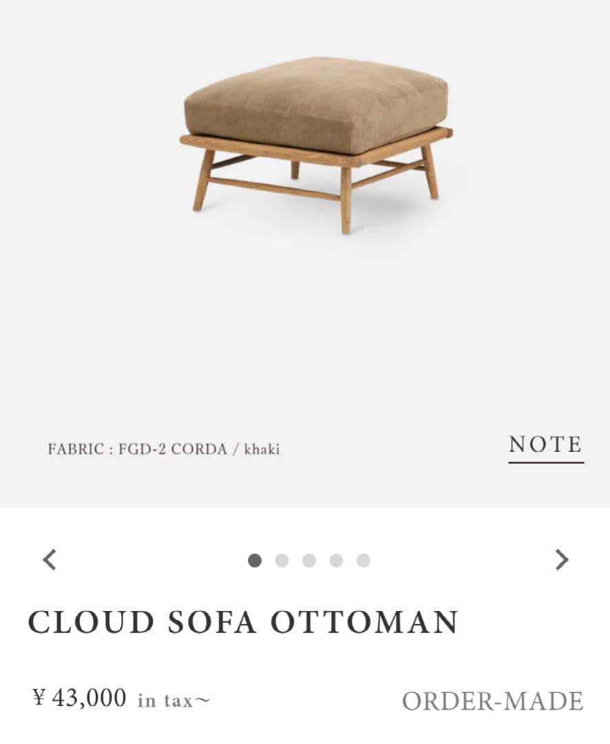 MOMOnaturalモモナチュラル CLOUD クラウドオットマンのみ