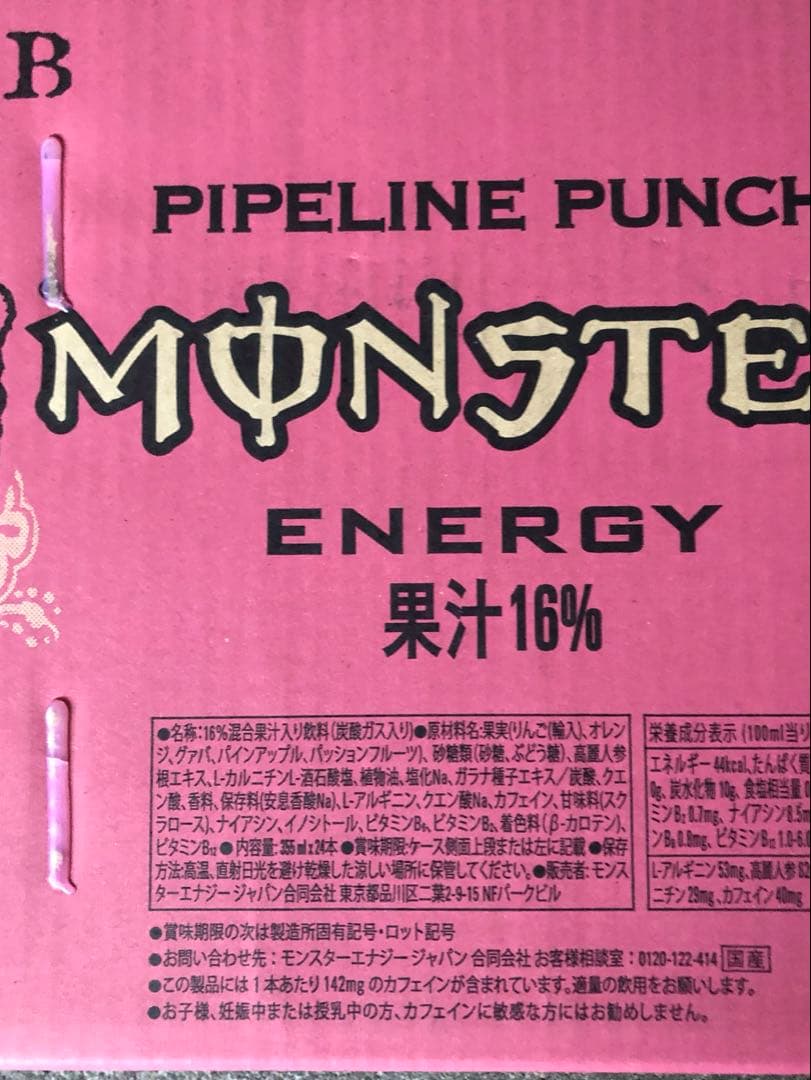 モンスターエナジーパイプラインパンチ355ml24本入り2ケース