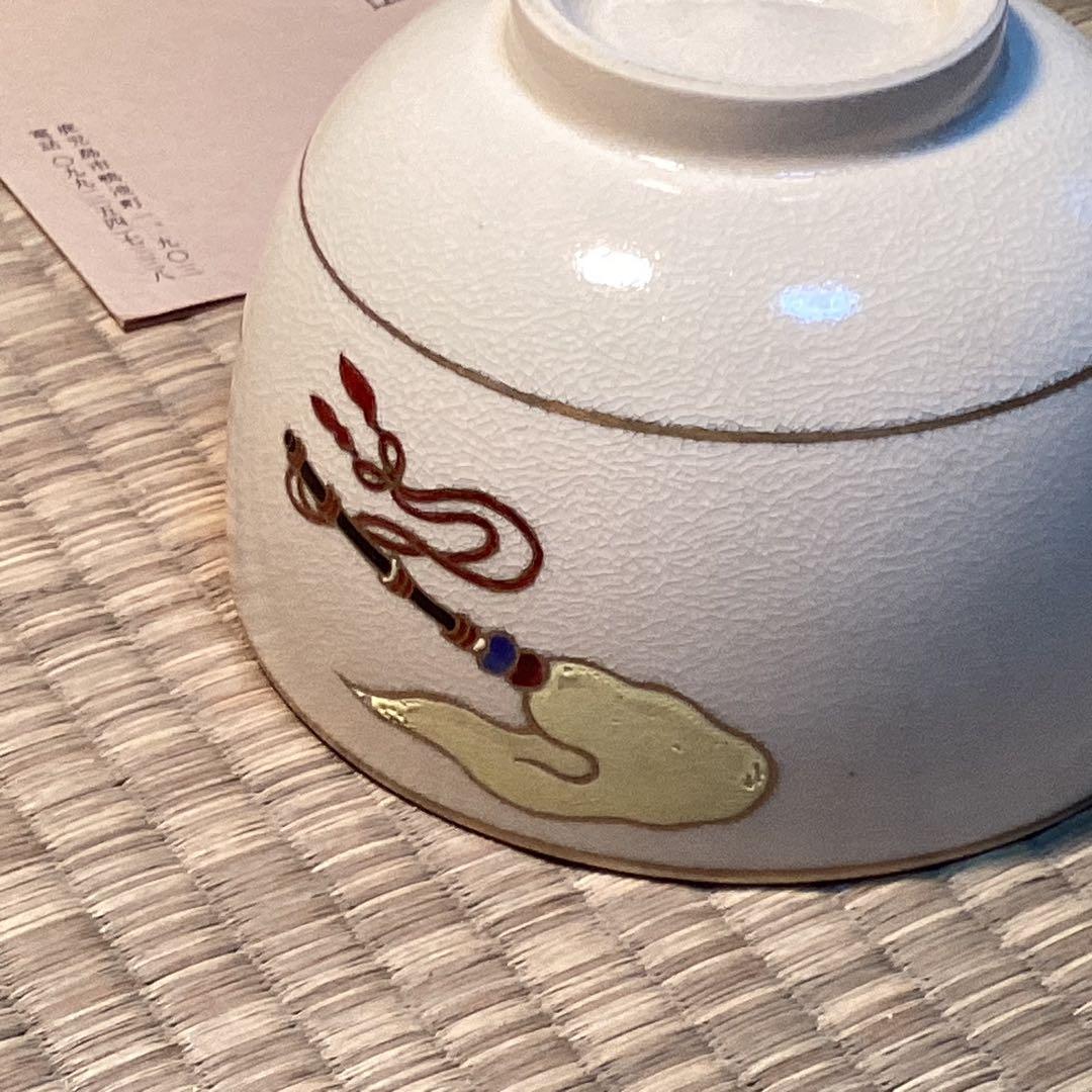 薩摩　払子文茶碗　　橋本陶正山