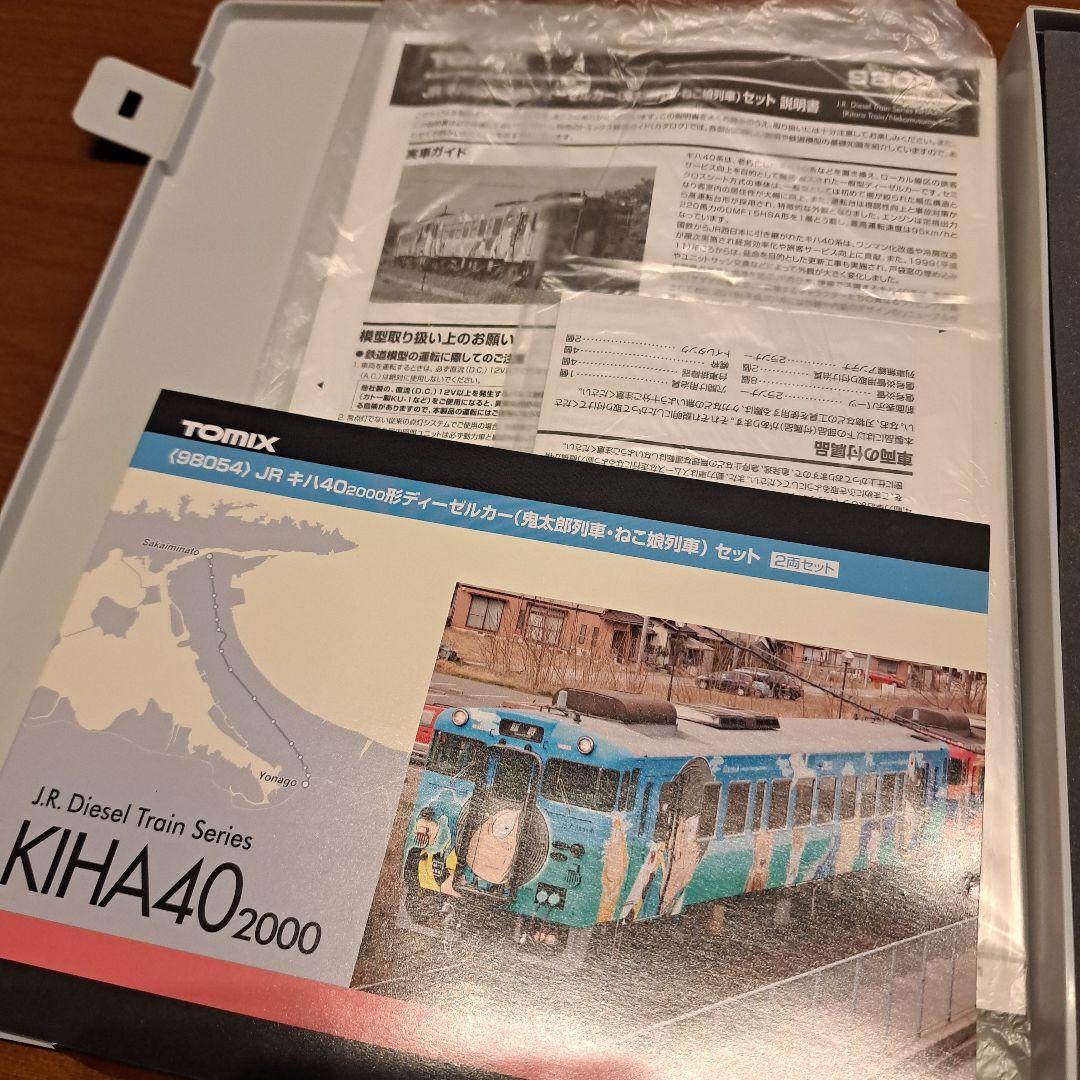 あき様用　ねずみ男　目玉おやじ