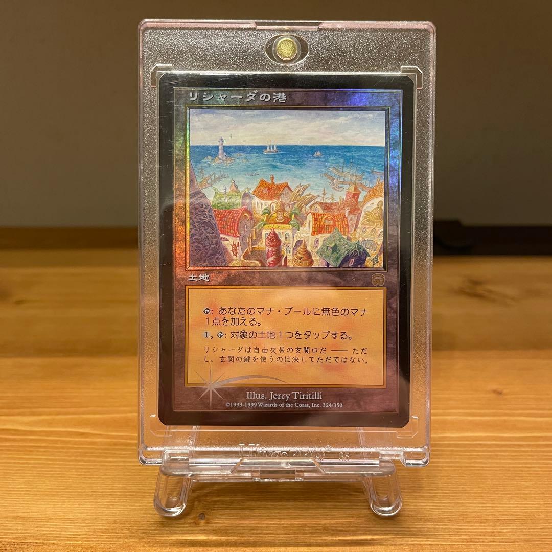 [Foil]リシャーダの港/Rishadan Port 日本語 MMQ MTG