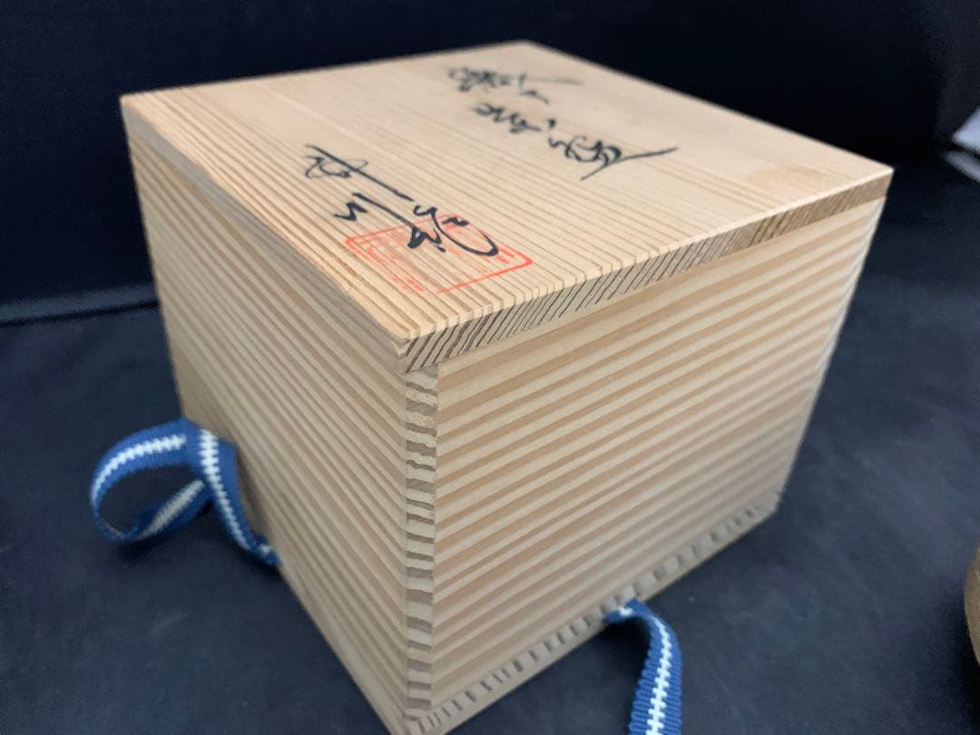 織部焼　茶碗　竹川陶苑　市川憲二　栞共箱　抹茶碗　茶道具