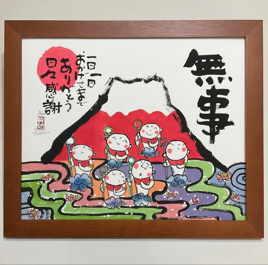 絵画・額縁・版画・安川眞慈・新品未使用・無事・赤富士・美術品・インテリア・雑貨