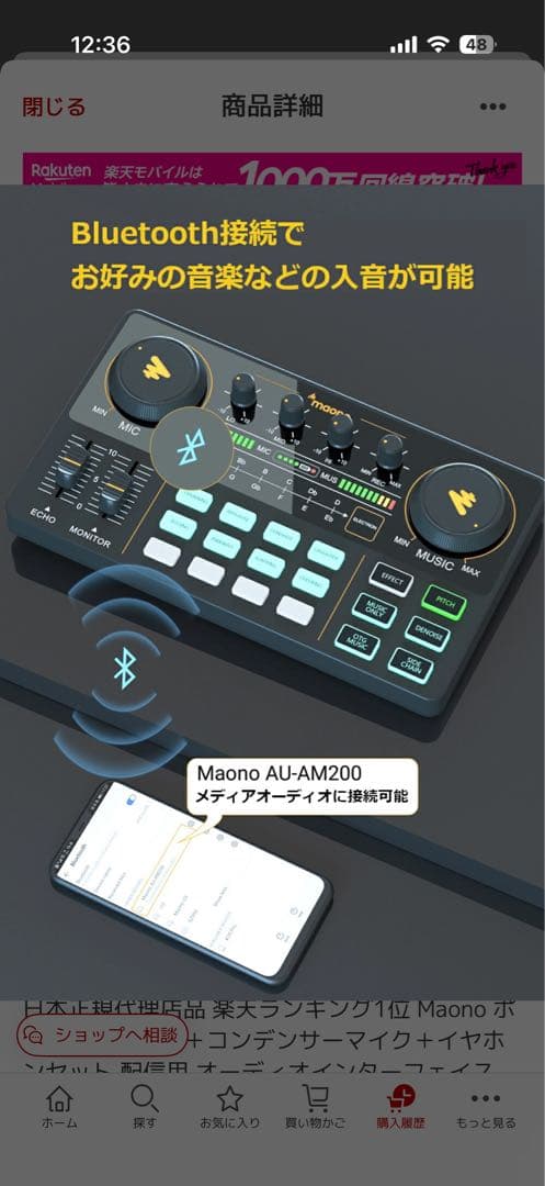 Maono AM200 S1コンデンサーマイクセット
