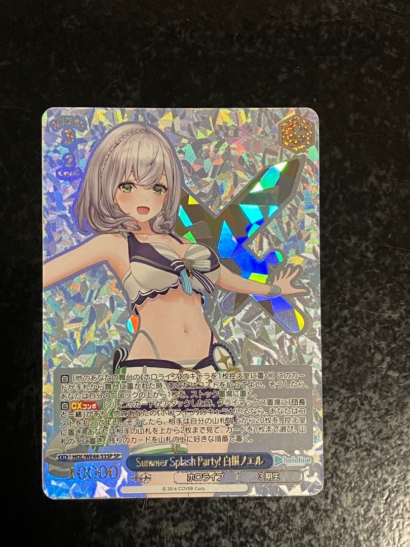 ヴァイスシュヴァルツ Summer Splash! Party！ 白銀ノエル