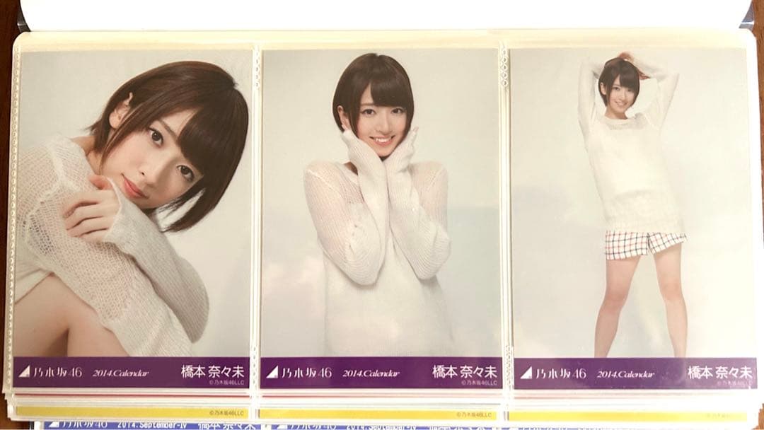 橋本奈々未 乃木坂46 2014Lucky Bag Calendar3種コンプ