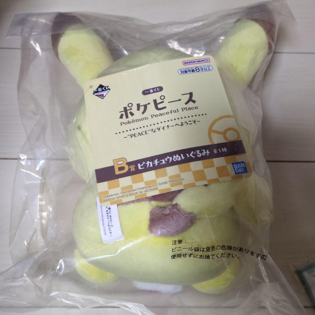 ポケピース　一番くじ ピカチュウ ポッチャマ ラストワン賞　おまけでH賞付き