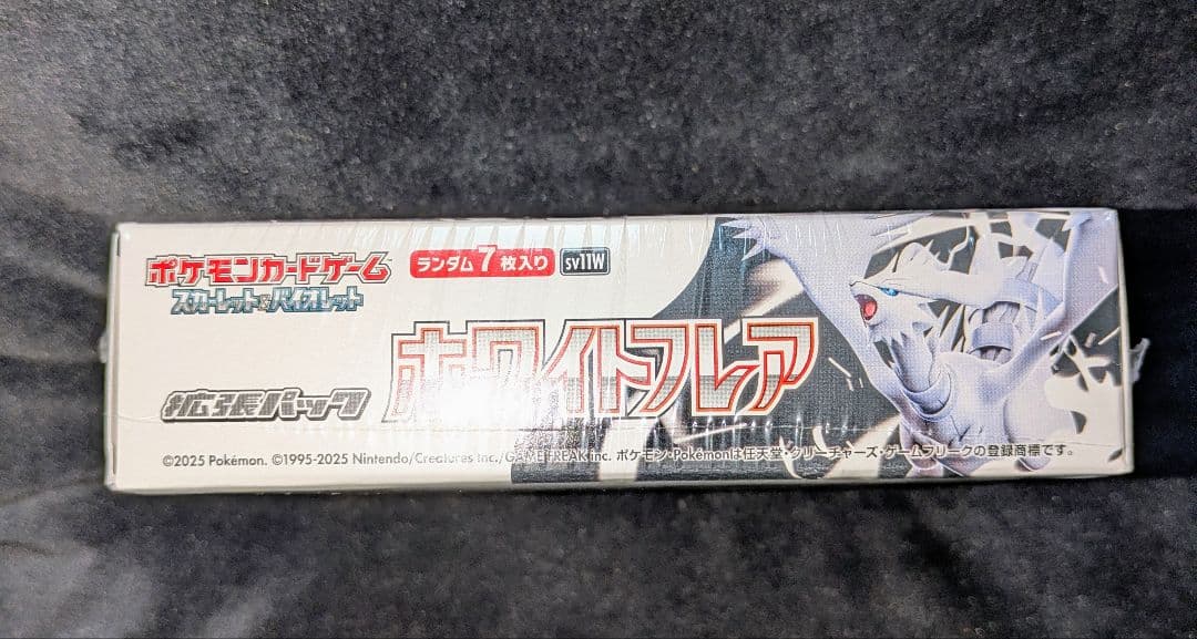 シュリンク付き　ポケモンカード ホワイトフレア １BOX　レシラムex BWR