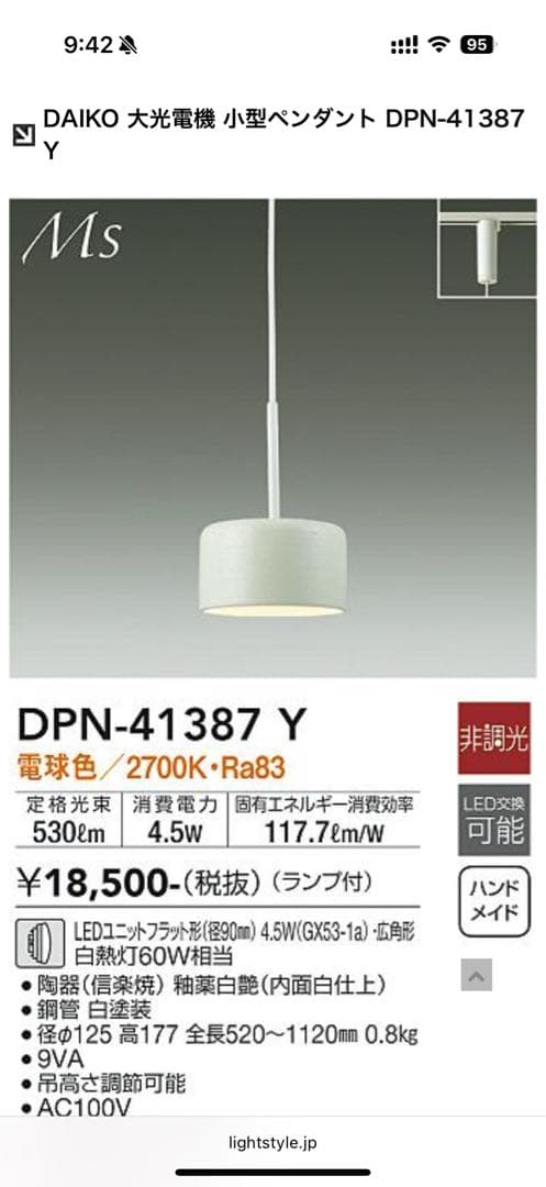【美品/3個セット】大光電機 小型ペンダントライト DPN-41387Y