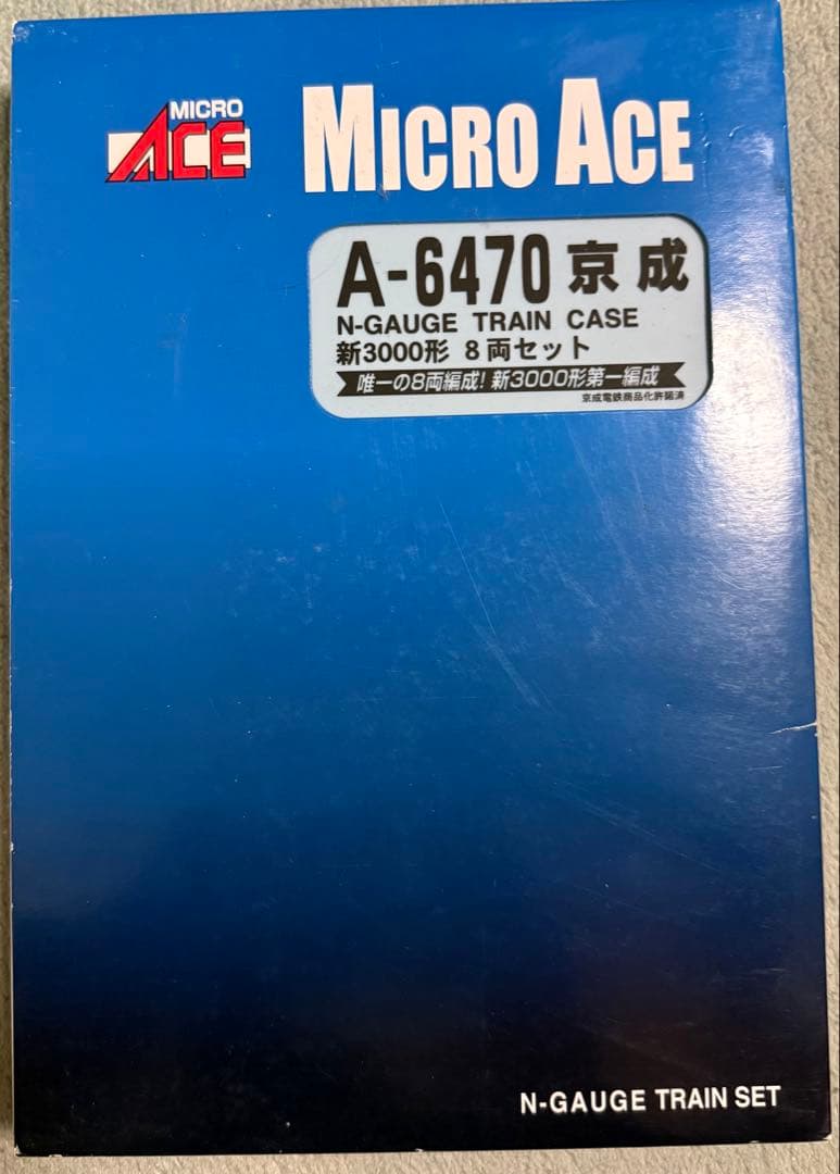 マイクロエース京成新3000形Nゲージ 8両セット A-6470