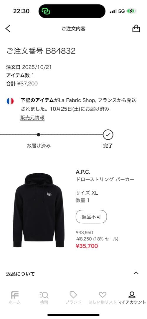 し*ん様 売り切り！試着だけの新品A.P.C. パーカー　XL