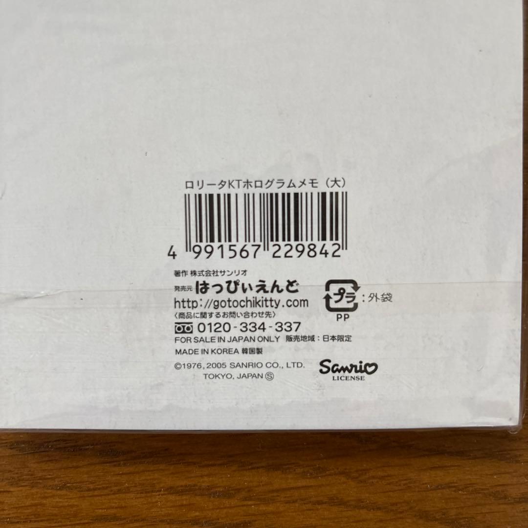 【美品2冊】キティ メモ帳　ロリータ　ホログラム　嶽本野ばら　可愛い　レトロ