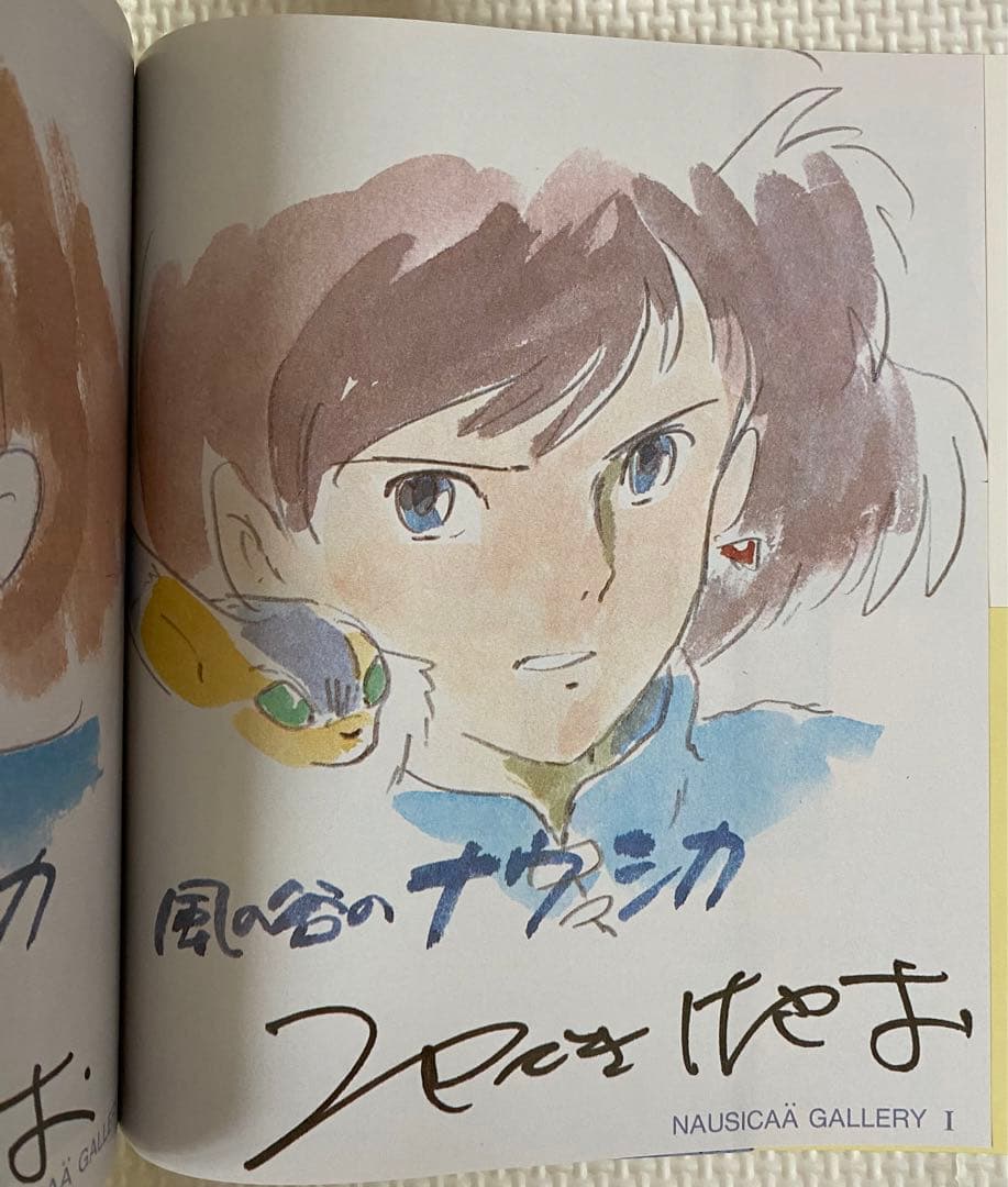 ［美品］風の谷のナウシカ　もう一度あなたに会いたい　アニメージュ　ジブリ　宮崎駿