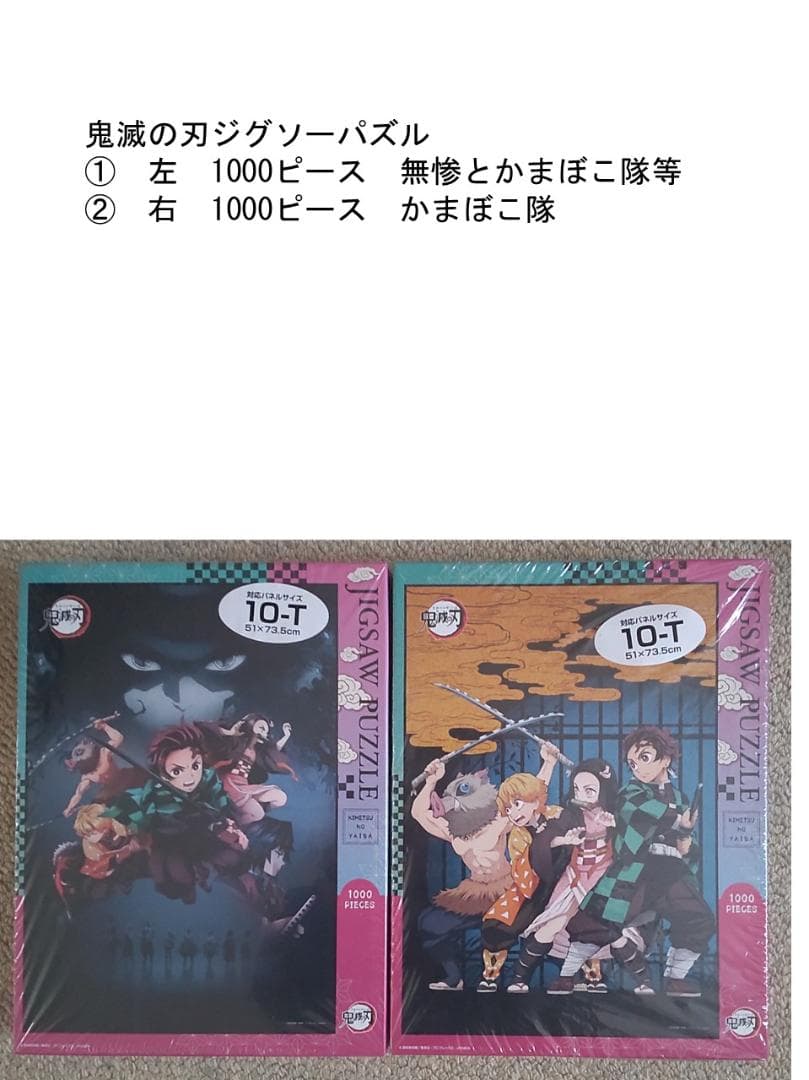 鬼滅の刃　ワンピース　ジグソーパズル　6点