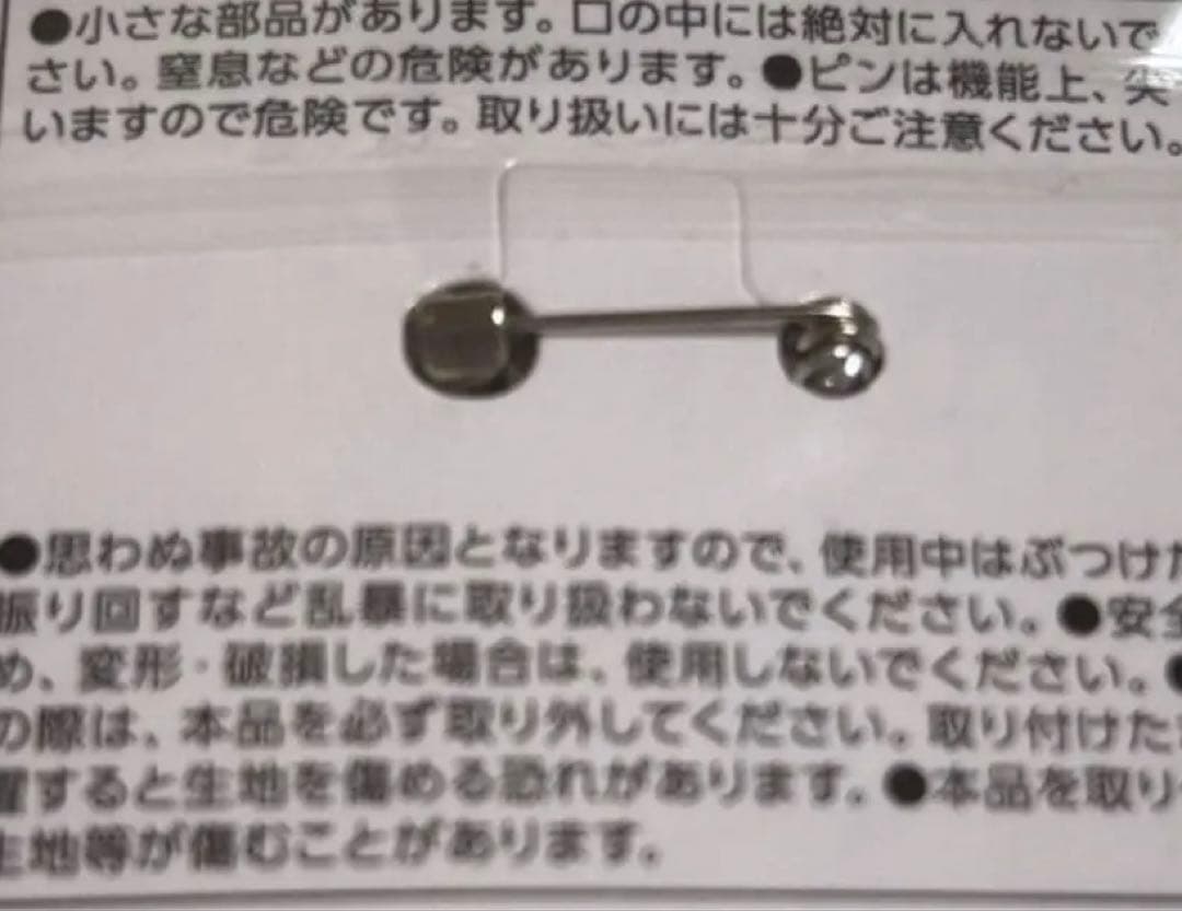 ドラクエ×マクドナルド コラボ スライム ピンバッジ