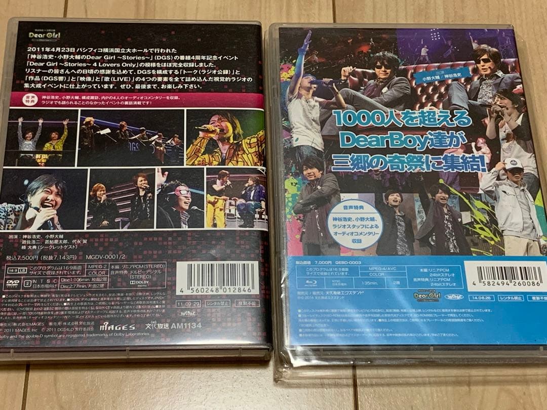 DGS 神谷浩史 小野大輔 まとめ売り
