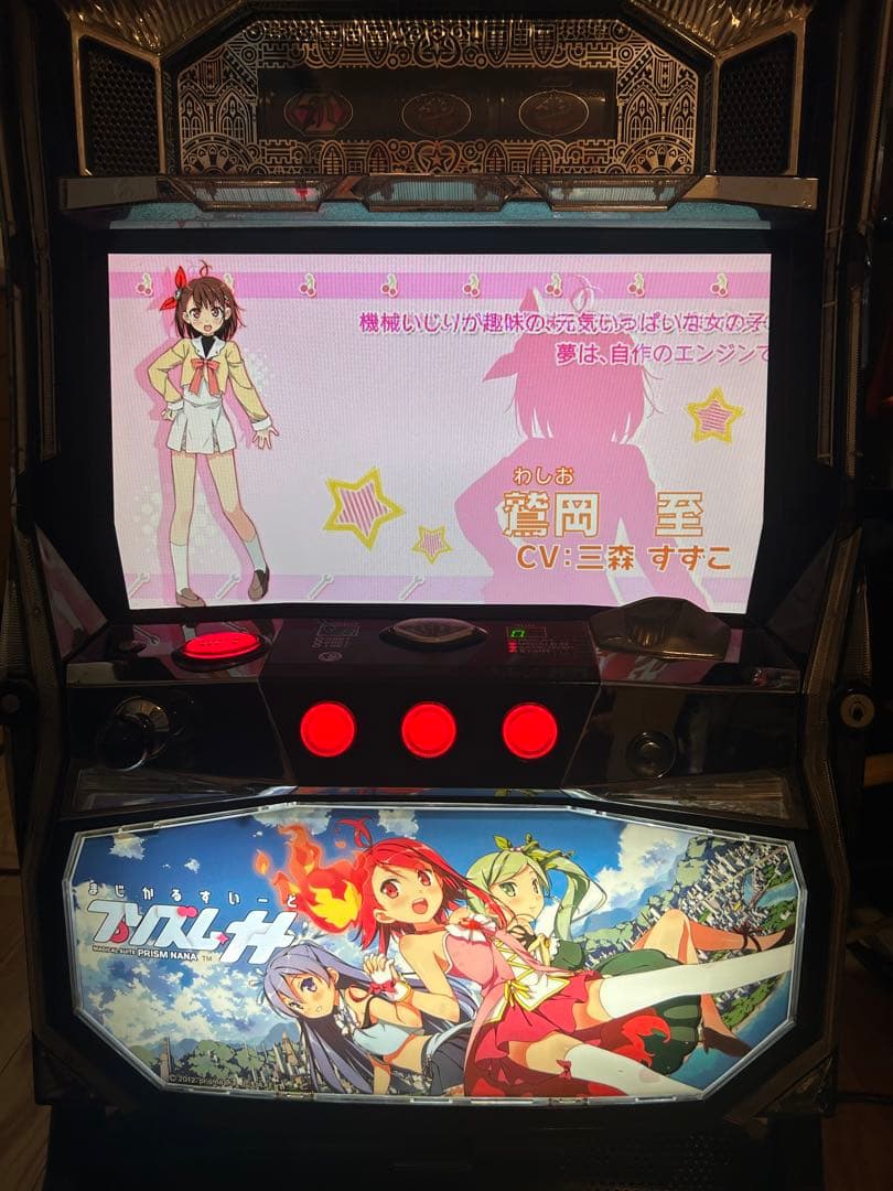 パチスロ実機　まじかるすいーとプリズムナナ