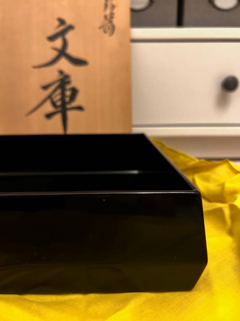 讃岐漆器 蒟醤文庫　木箱付き　文箱 文庫箱 文箱 手許箱 漆芸 キンマ