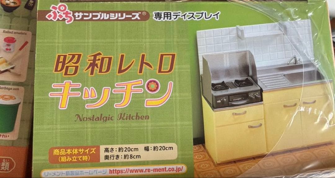 レトロなデザインのミニチュアキッチンセット