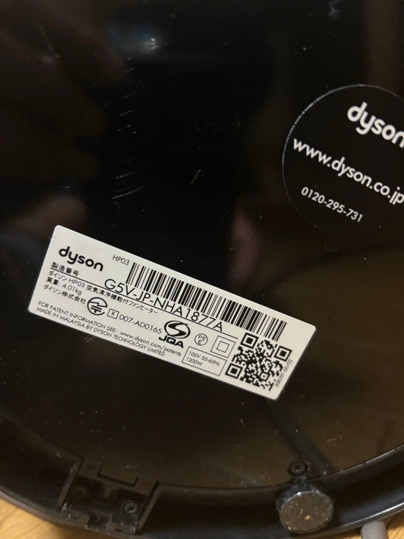 Dyson HP01 空気清浄機能付き冷風機