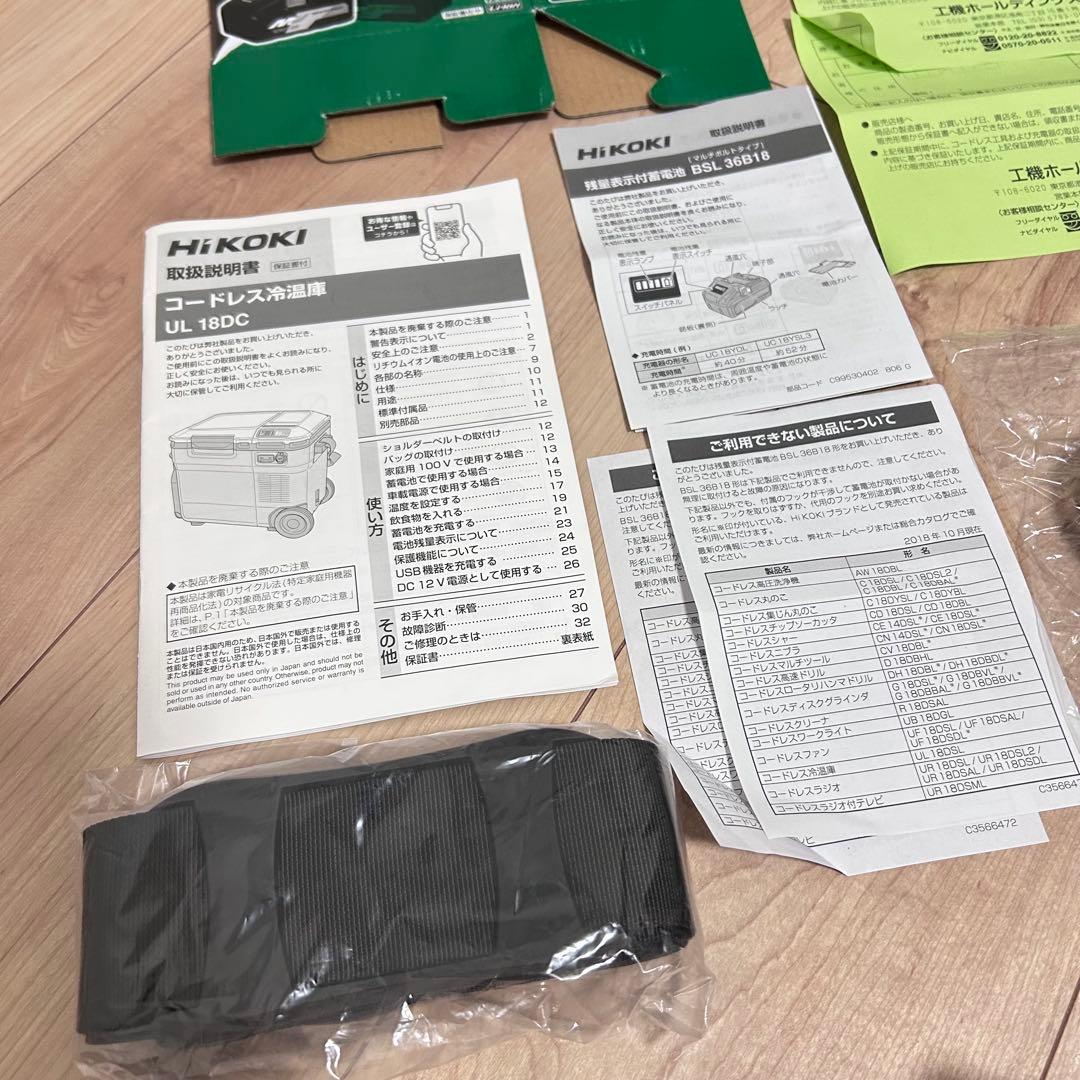 【新品未使用】ハイコーキ 冷温庫 UL18DC マルチボルトバッテリー2個セット