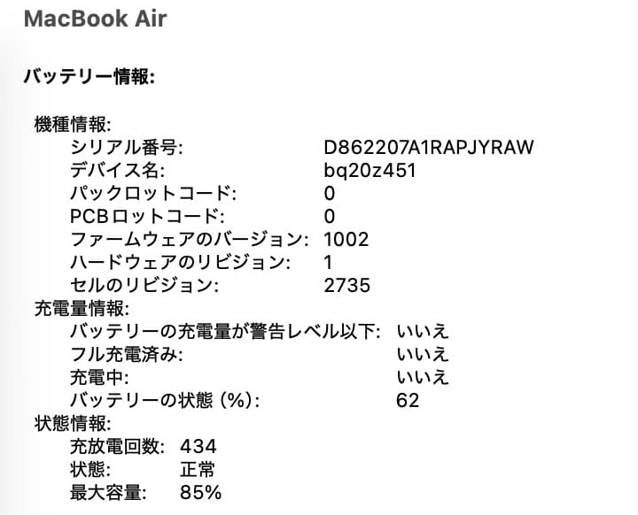 MacBook Air M1 13インチ 16GB 512GB ケース付き