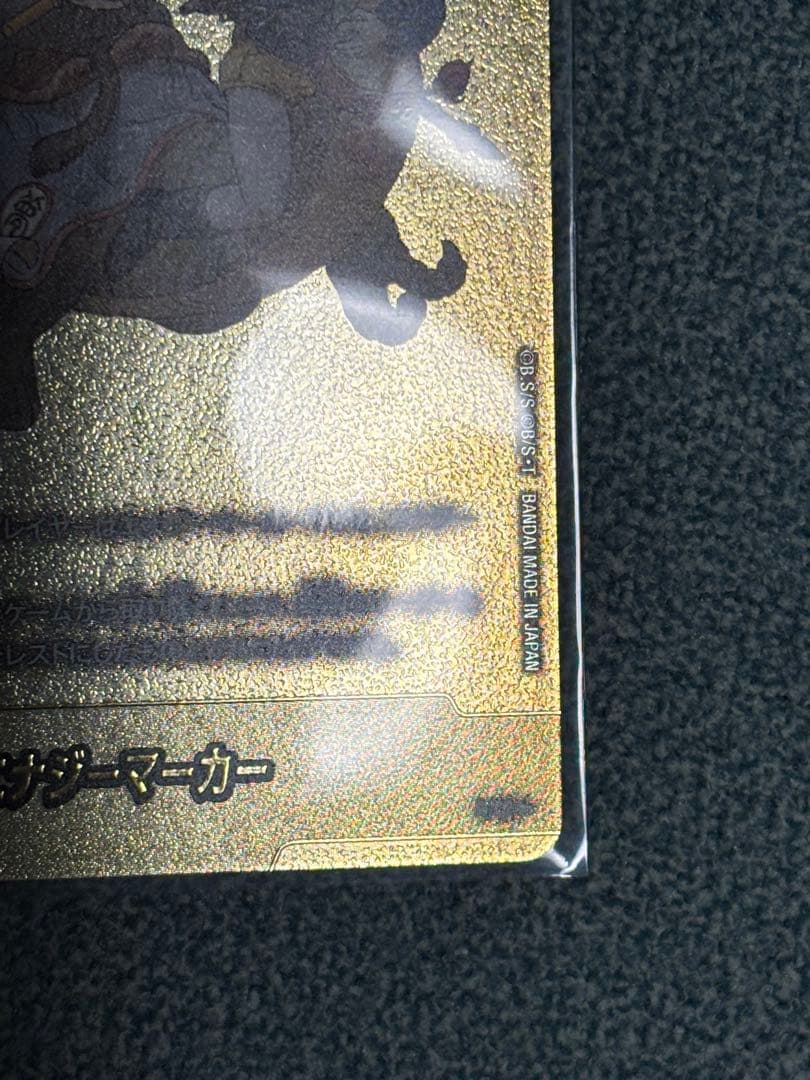 金　エナジーマーカー E-72 9巻 マンガブースター02 フュージョンワールド