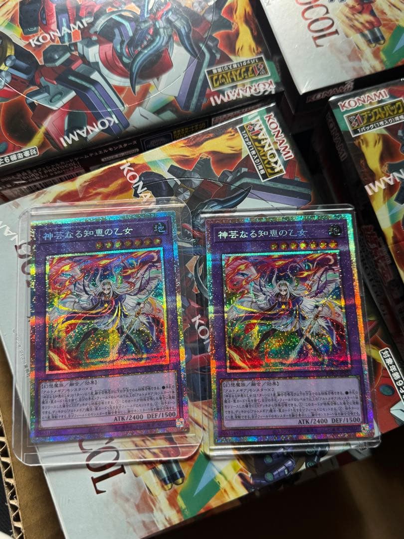 遊戯王 神芸なる知恵の乙女 2枚セット プリズマティックシークレットレア