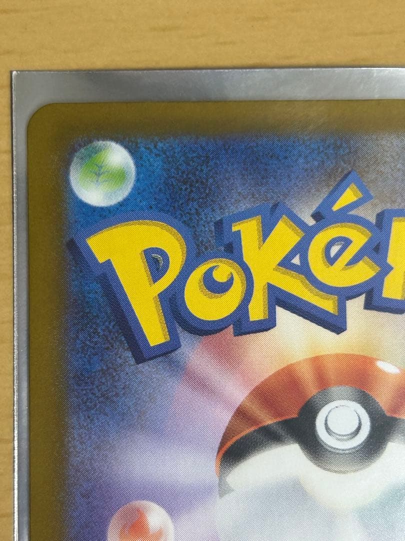 メガリザードンX ex SAR ポケカ　ポケモンカードゲーム